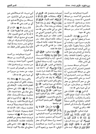  معالم التنزيل (تفسير البغوي) (ط: ابن حزم) 