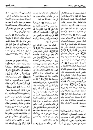  معالم التنزيل (تفسير البغوي) (ط: ابن حزم) 