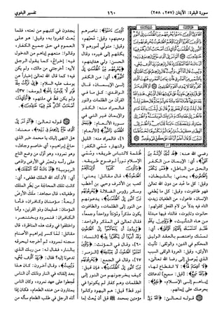  معالم التنزيل (تفسير البغوي) (ط: ابن حزم) 