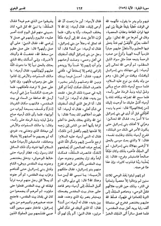  معالم التنزيل (تفسير البغوي) (ط: ابن حزم) 