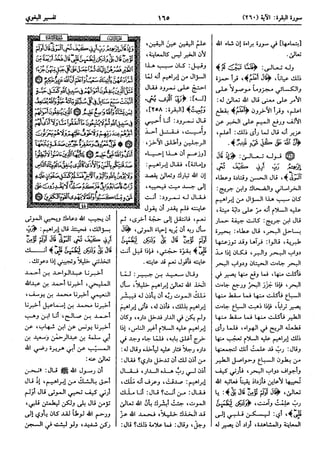  معالم التنزيل (تفسير البغوي) (ط: ابن حزم) 