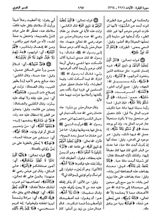  معالم التنزيل (تفسير البغوي) (ط: ابن حزم) 