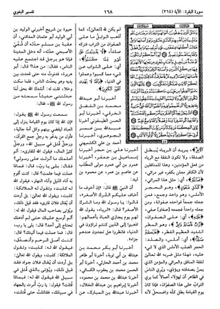  معالم التنزيل (تفسير البغوي) (ط: ابن حزم) 