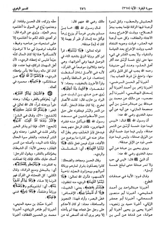  معالم التنزيل (تفسير البغوي) (ط: ابن حزم) 