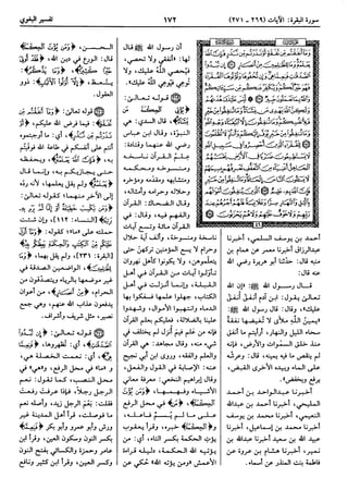  معالم التنزيل (تفسير البغوي) (ط: ابن حزم) 