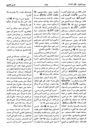  معالم التنزيل (تفسير البغوي) (ط: ابن حزم) 