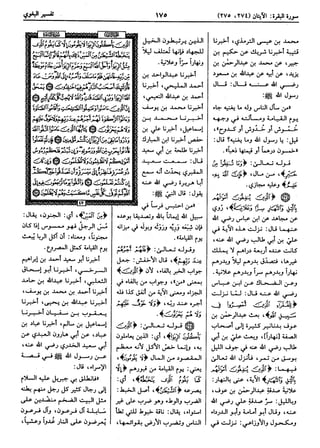  معالم التنزيل (تفسير البغوي) (ط: ابن حزم) 