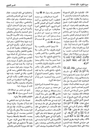  معالم التنزيل (تفسير البغوي) (ط: ابن حزم) 