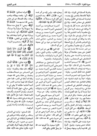  معالم التنزيل (تفسير البغوي) (ط: ابن حزم) 