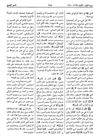  معالم التنزيل (تفسير البغوي) (ط: ابن حزم) 