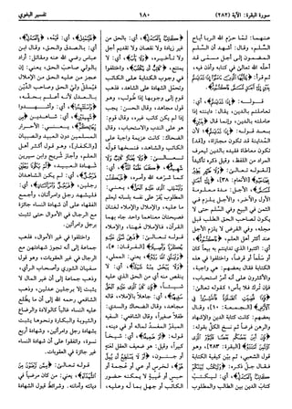  معالم التنزيل (تفسير البغوي) (ط: ابن حزم) 