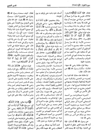  معالم التنزيل (تفسير البغوي) (ط: ابن حزم) 