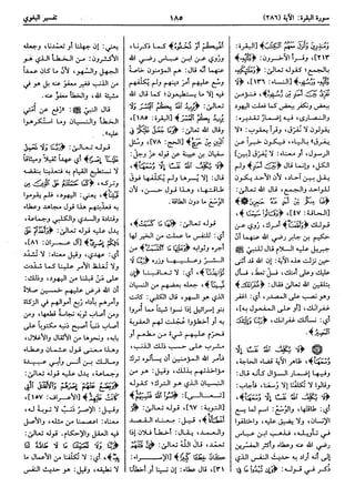  معالم التنزيل (تفسير البغوي) (ط: ابن حزم) 