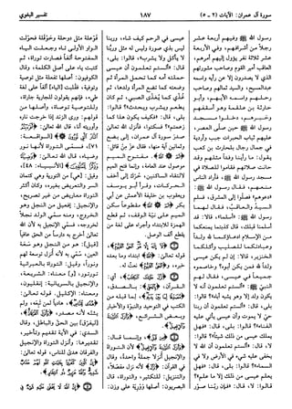  معالم التنزيل (تفسير البغوي) (ط: ابن حزم) 