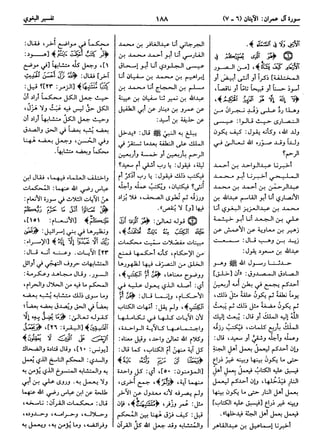  معالم التنزيل (تفسير البغوي) (ط: ابن حزم) 