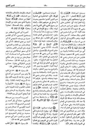  معالم التنزيل (تفسير البغوي) (ط: ابن حزم) 