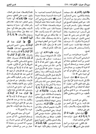  معالم التنزيل (تفسير البغوي) (ط: ابن حزم) 