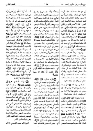  معالم التنزيل (تفسير البغوي) (ط: ابن حزم) 