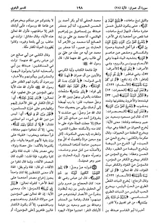  معالم التنزيل (تفسير البغوي) (ط: ابن حزم) 