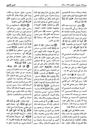  معالم التنزيل (تفسير البغوي) (ط: ابن حزم) 