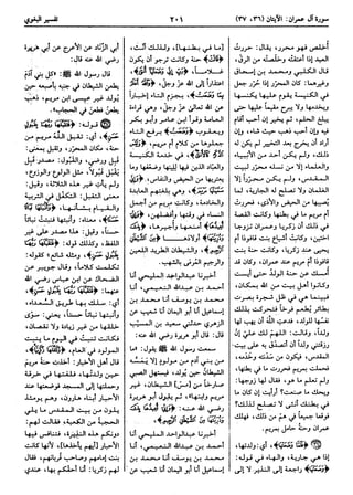  معالم التنزيل (تفسير البغوي) (ط: ابن حزم) 