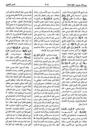  معالم التنزيل (تفسير البغوي) (ط: ابن حزم) 