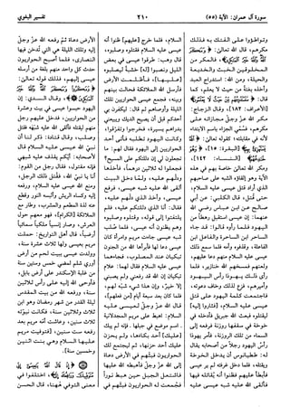  معالم التنزيل (تفسير البغوي) (ط: ابن حزم) 