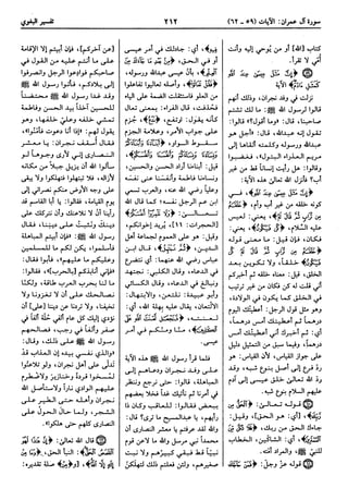  معالم التنزيل (تفسير البغوي) (ط: ابن حزم) 