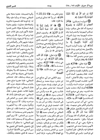  معالم التنزيل (تفسير البغوي) (ط: ابن حزم) 