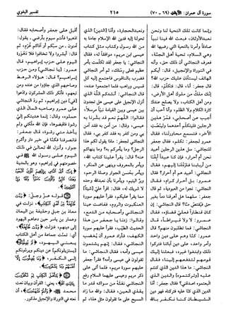  معالم التنزيل (تفسير البغوي) (ط: ابن حزم) 