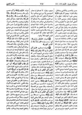  معالم التنزيل (تفسير البغوي) (ط: ابن حزم) 