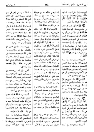  معالم التنزيل (تفسير البغوي) (ط: ابن حزم) 