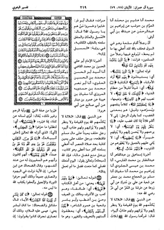  معالم التنزيل (تفسير البغوي) (ط: ابن حزم) 