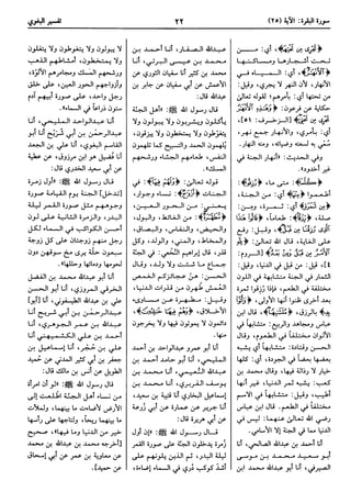  معالم التنزيل (تفسير البغوي) (ط: ابن حزم) 