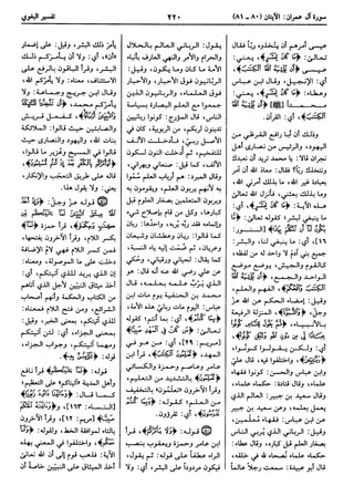  معالم التنزيل (تفسير البغوي) (ط: ابن حزم) 