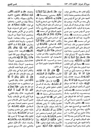  معالم التنزيل (تفسير البغوي) (ط: ابن حزم) 