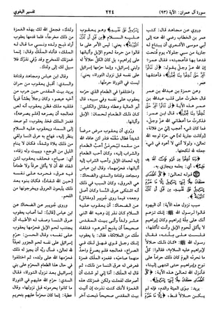  معالم التنزيل (تفسير البغوي) (ط: ابن حزم) 