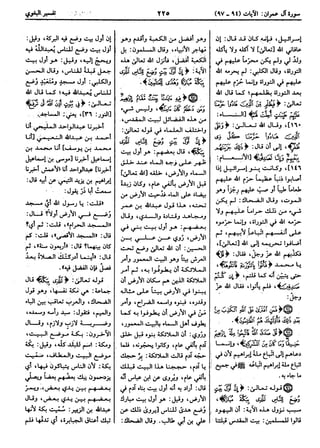  معالم التنزيل (تفسير البغوي) (ط: ابن حزم) 