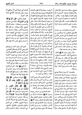  معالم التنزيل (تفسير البغوي) (ط: ابن حزم) 