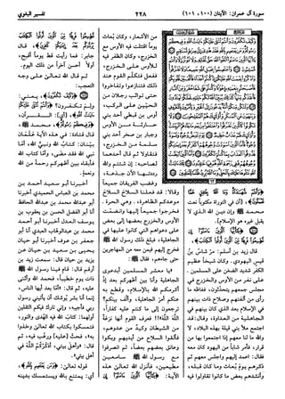  معالم التنزيل (تفسير البغوي) (ط: ابن حزم) 