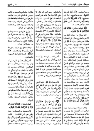  معالم التنزيل (تفسير البغوي) (ط: ابن حزم) 