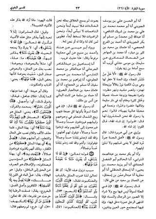  معالم التنزيل (تفسير البغوي) (ط: ابن حزم) 