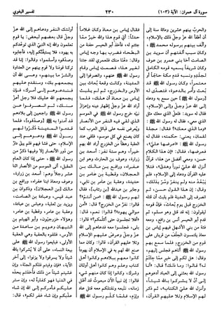  معالم التنزيل (تفسير البغوي) (ط: ابن حزم) 