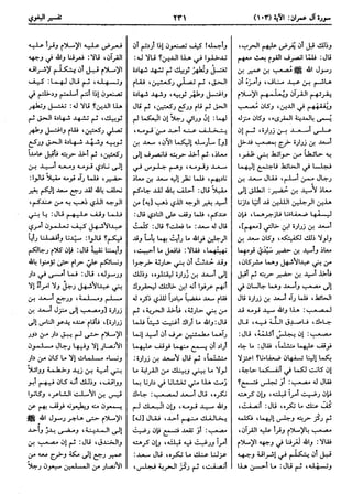  معالم التنزيل (تفسير البغوي) (ط: ابن حزم) 