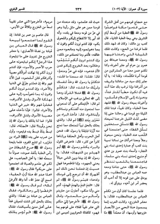  معالم التنزيل (تفسير البغوي) (ط: ابن حزم) 