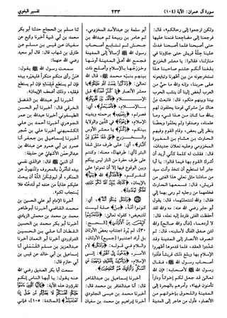  معالم التنزيل (تفسير البغوي) (ط: ابن حزم) 