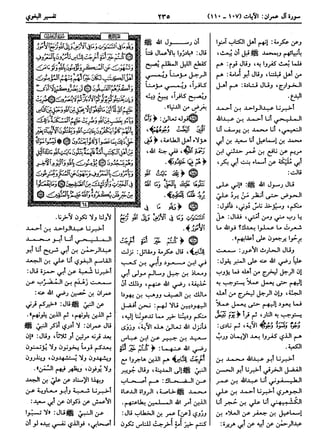  معالم التنزيل (تفسير البغوي) (ط: ابن حزم) 