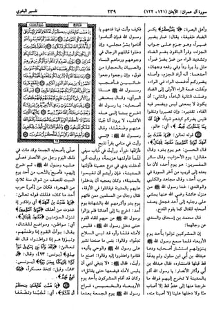  معالم التنزيل (تفسير البغوي) (ط: ابن حزم) 