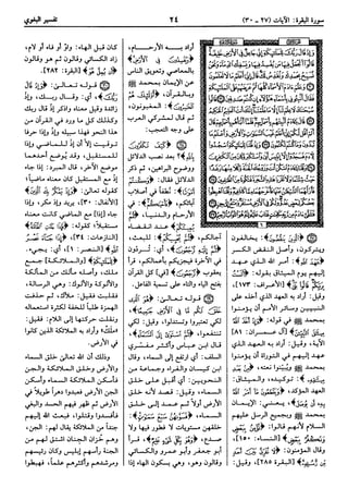  معالم التنزيل (تفسير البغوي) (ط: ابن حزم) 