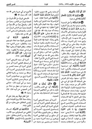  معالم التنزيل (تفسير البغوي) (ط: ابن حزم) 